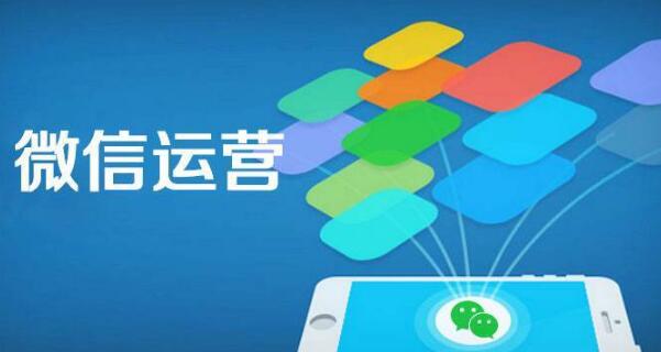 深圳微(wēi)信運營分(fēn)析圖