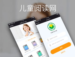 兒(ér)童閱讀(dú)網