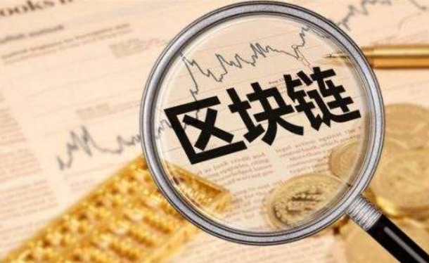 世界各國(guó)政府投入區(qū)塊鏈技(jì)術(shù)