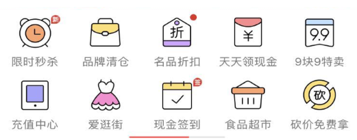 拼多(duō)多(duō)的(de)首頁設計(jì)
