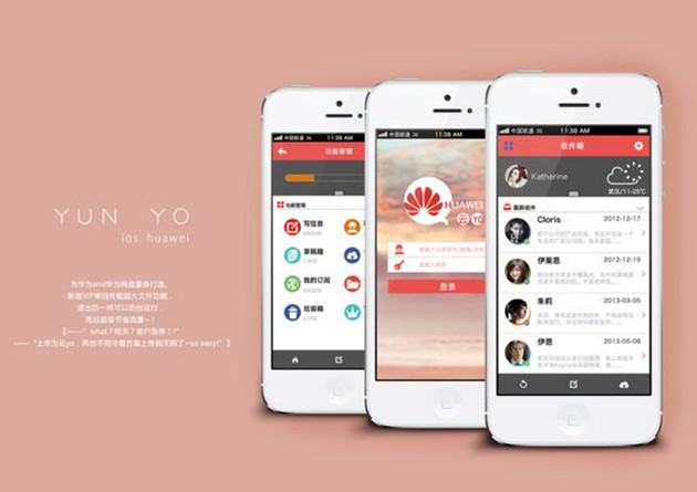 APP 開(kāi)發主界面UI 色彩設計(jì)