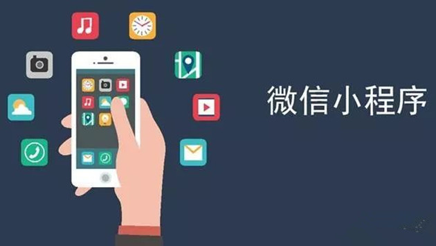 小(xiǎo)程序發展之路(lù)