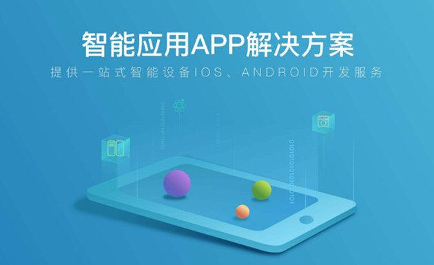 專業(yè)的(de)app定制(zhì)開(kāi)發,提供一(yī)站(zhàn)式隻能(néng)設備