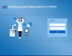 藥監專家(jiā)系統